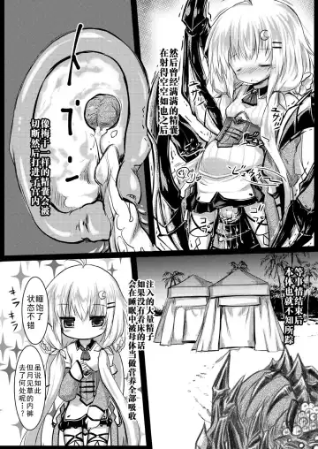[Izumi Yukiru] Gaichuu Higai Houkokusho File 2 Fhentai - Page 8
