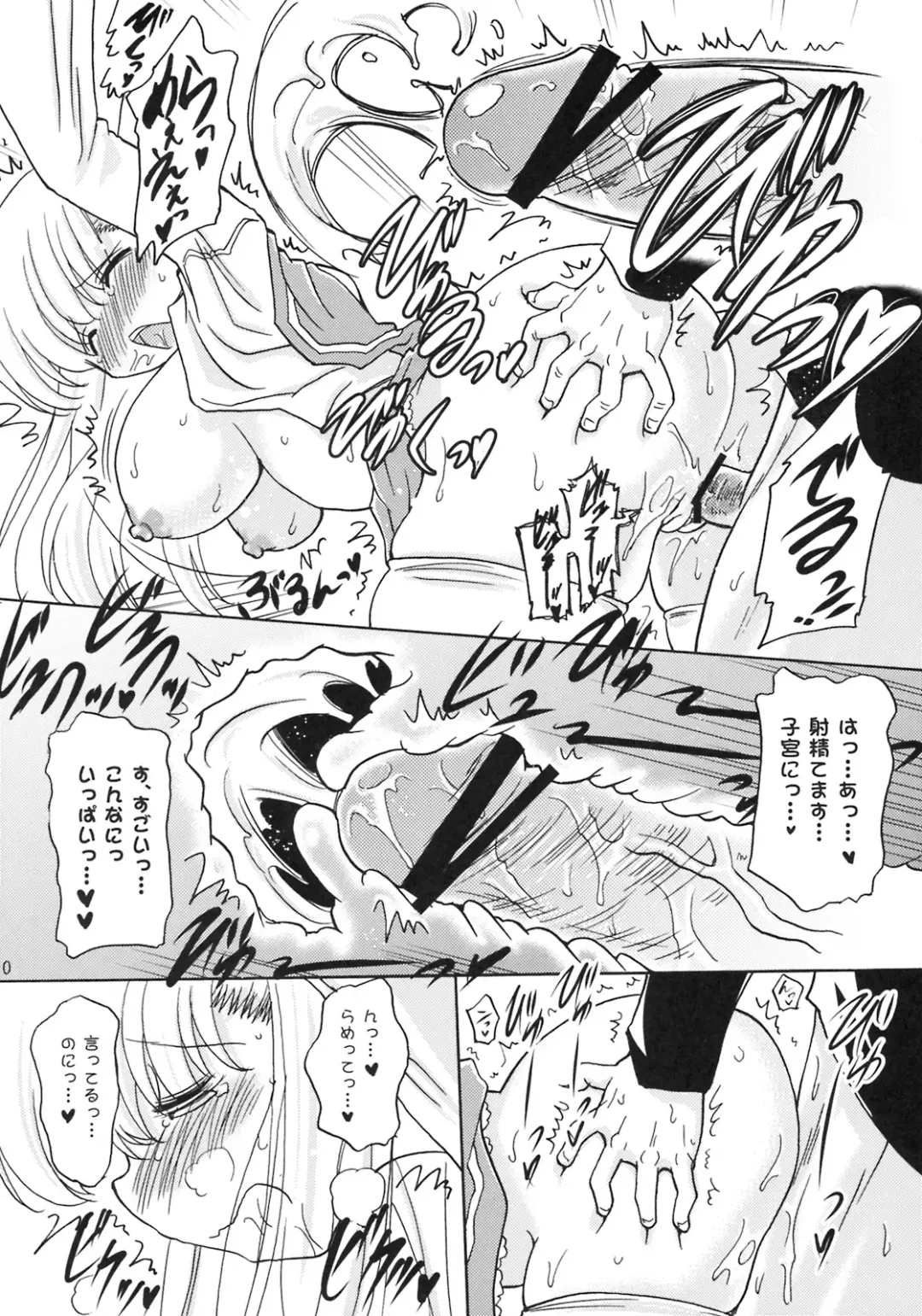 [Pony R] Oppai de Ikasama 2 Renchan! Fhentai - Page 9