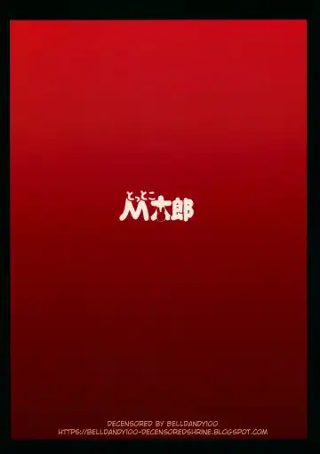 [Mda Starou] Strength and ~END~ (decensored) Fhentai - Page 30