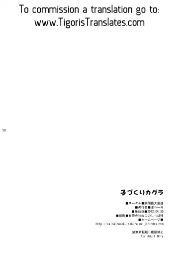 [Pony R] Kodukuri Kagura Fhentai - Page 27