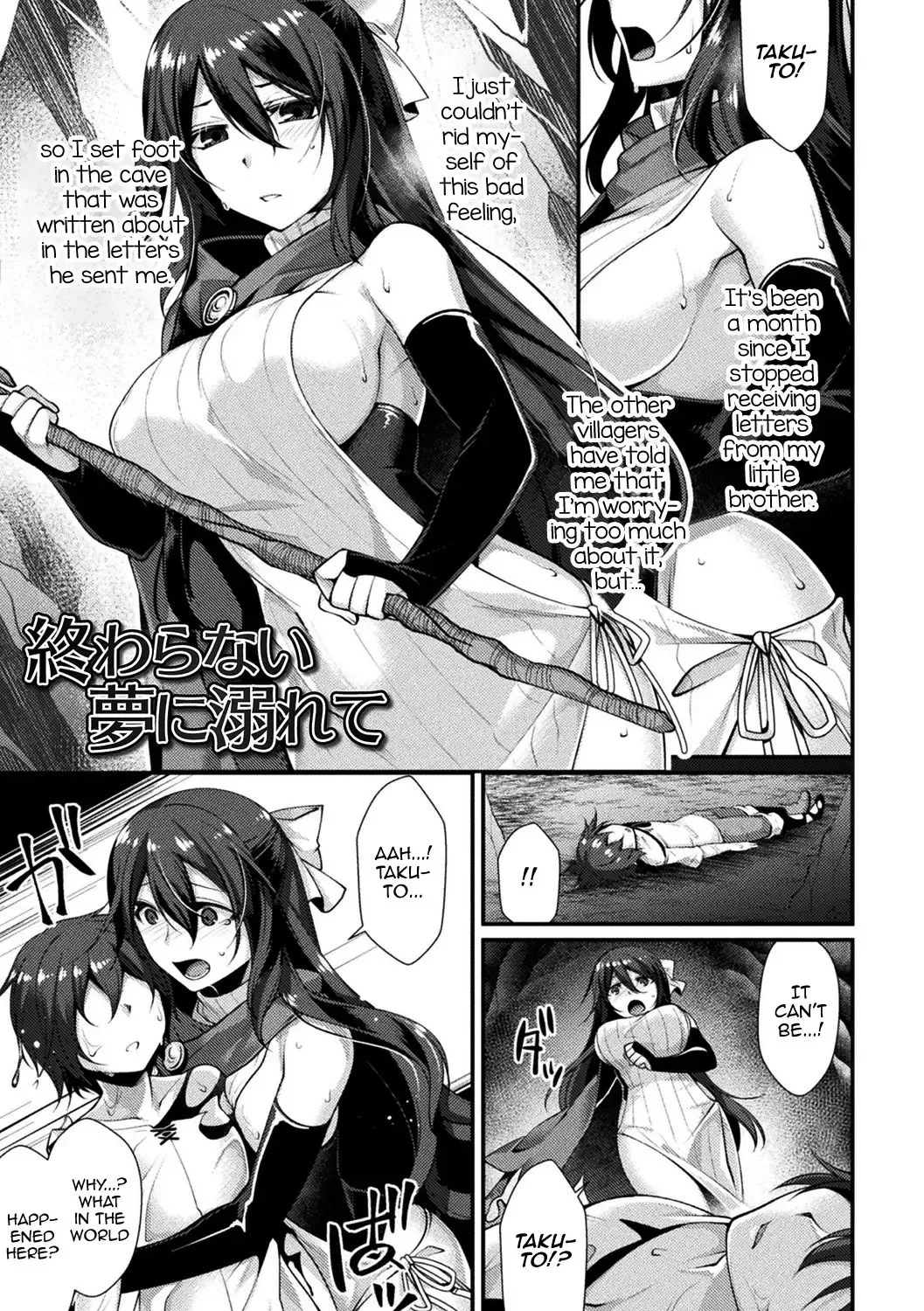[Konshin] Owaranai Yume ni Oborete Fhentai - Page 1