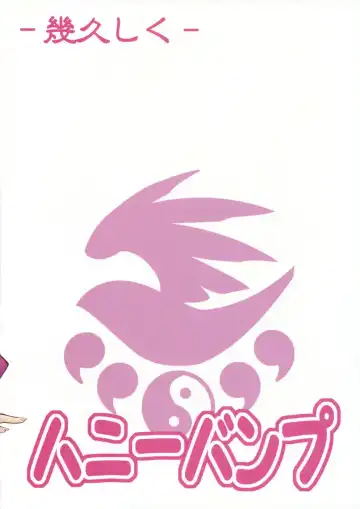 [Nakatsugawa Minoru] Ikuhisashiku No.03 Kazehana Fhentai - Page 18