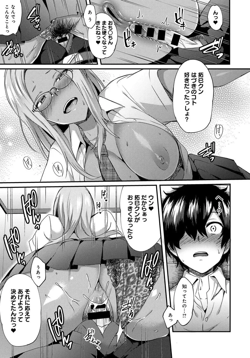 [Ikeshita Maue] Haduki Run Wild Fhentai - Page 11