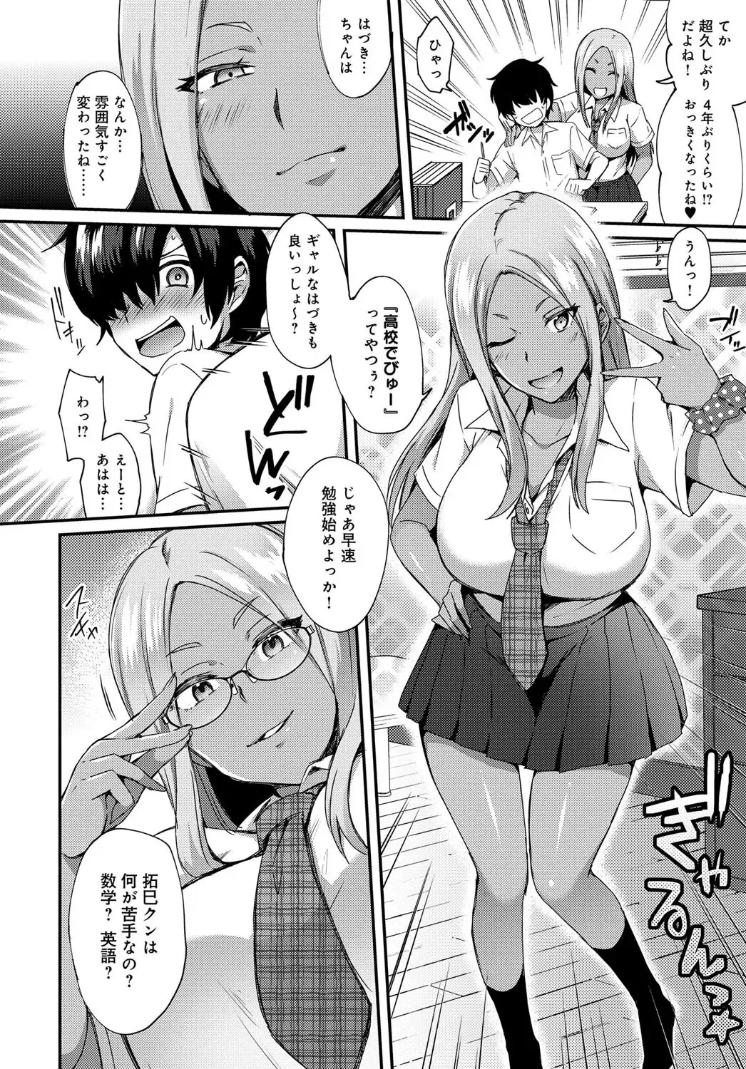 [Ikeshita Maue] Haduki Run Wild Fhentai - Page 2
