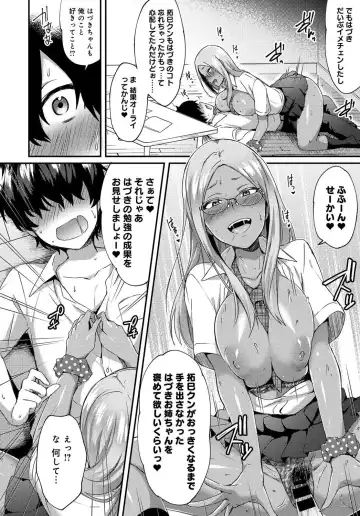 [Ikeshita Maue] Haduki Run Wild Fhentai - Page 12