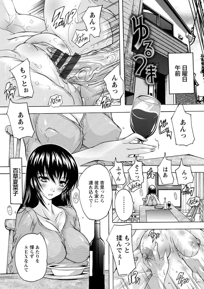 [Natsuka Q-ya] Aibou Naka de Dashite Ii yo Fhentai - Page 105