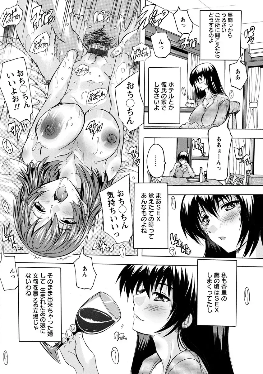 [Natsuka Q-ya] Aibou Naka de Dashite Ii yo Fhentai - Page 106