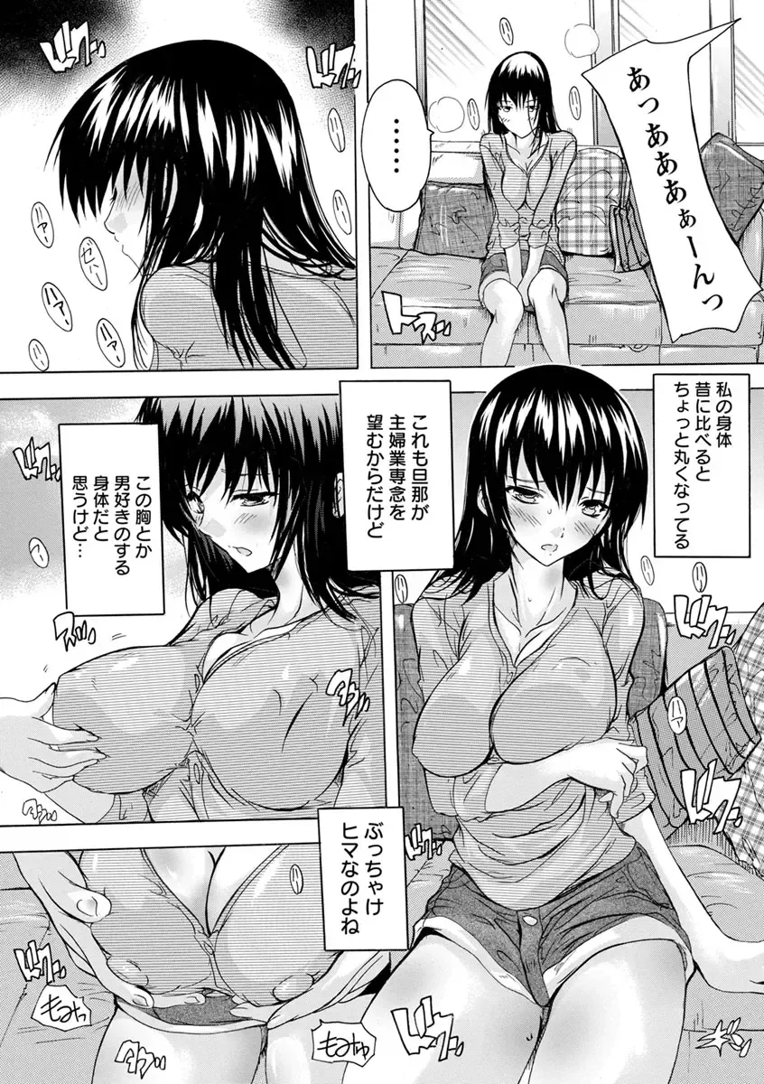 [Natsuka Q-ya] Aibou Naka de Dashite Ii yo Fhentai - Page 109