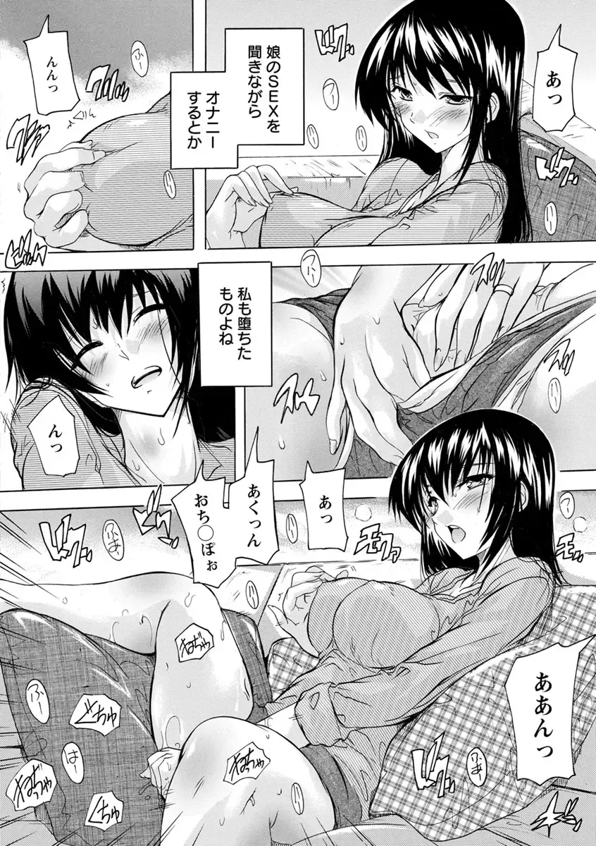 [Natsuka Q-ya] Aibou Naka de Dashite Ii yo Fhentai - Page 110