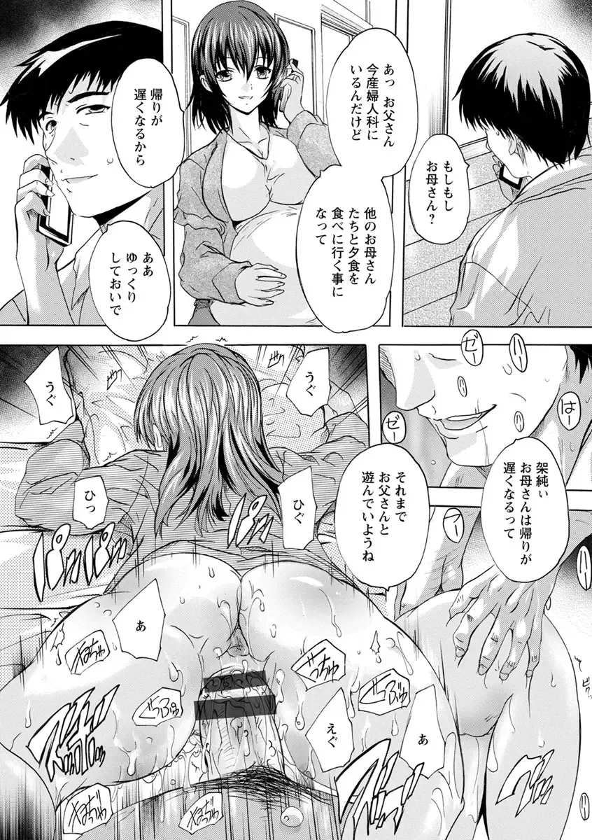 [Natsuka Q-ya] Aibou Naka de Dashite Ii yo Fhentai - Page 147