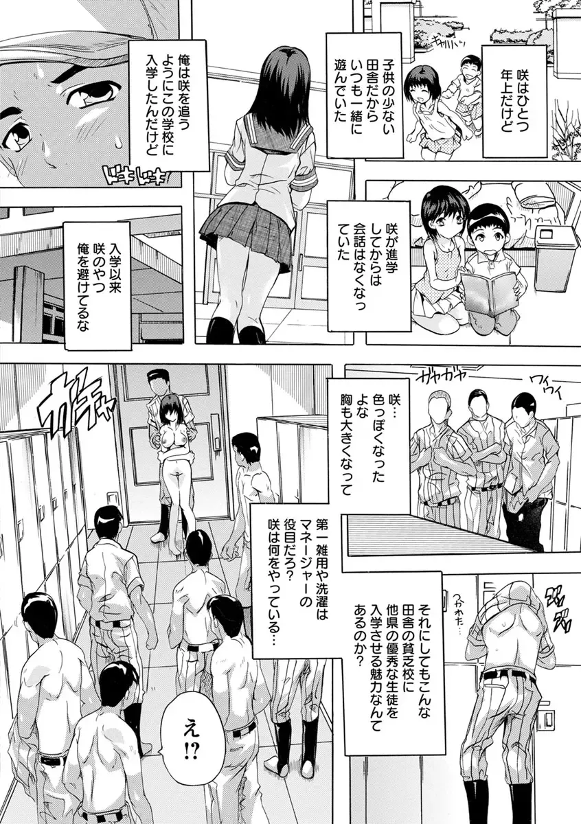 [Natsuka Q-ya] Aibou Naka de Dashite Ii yo Fhentai - Page 152