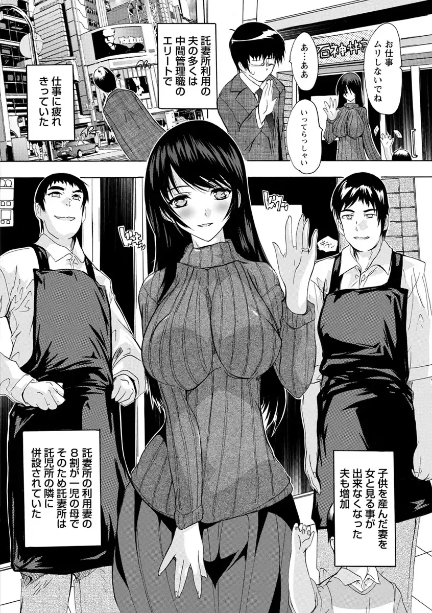 [Natsuka Q-ya] Aibou Naka de Dashite Ii yo Fhentai - Page 170