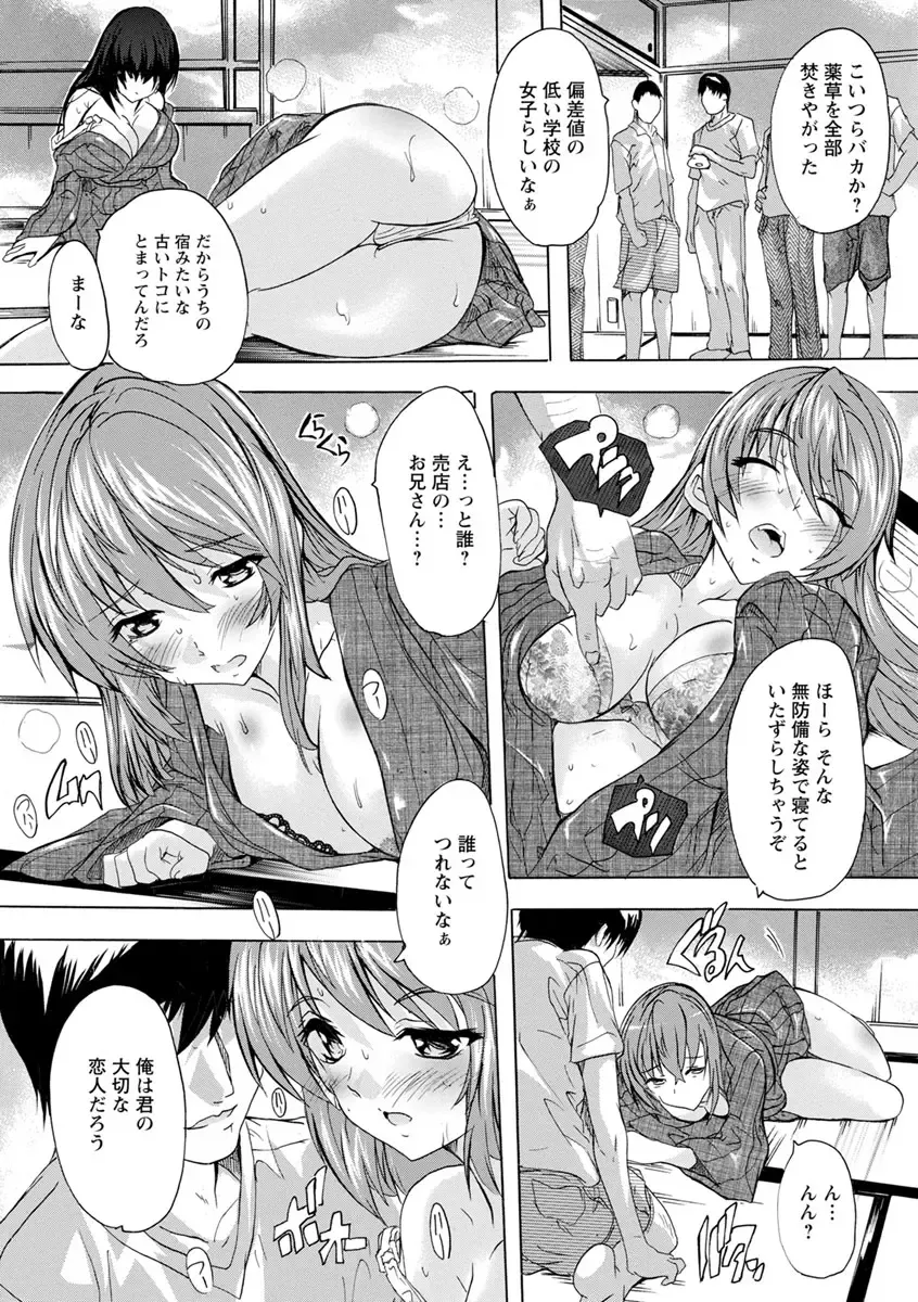 [Natsuka Q-ya] Aibou Naka de Dashite Ii yo Fhentai - Page 195