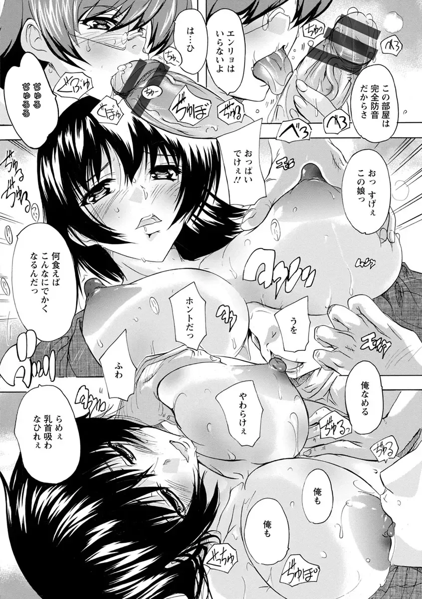 [Natsuka Q-ya] Aibou Naka de Dashite Ii yo Fhentai - Page 202