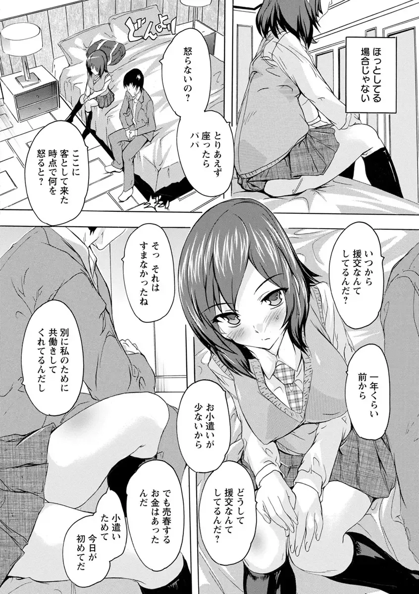 [Natsuka Q-ya] Aibou Naka de Dashite Ii yo Fhentai - Page 48