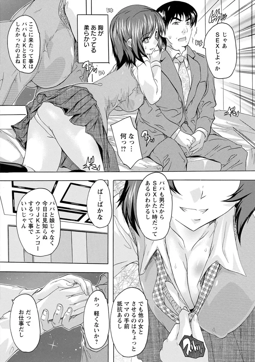 [Natsuka Q-ya] Aibou Naka de Dashite Ii yo Fhentai - Page 50