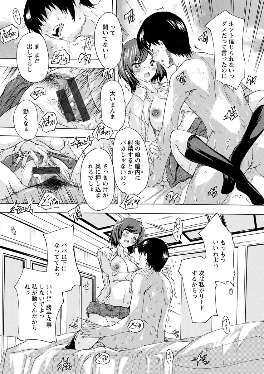 [Natsuka Q-ya] Aibou Naka de Dashite Ii yo Fhentai - Page 62