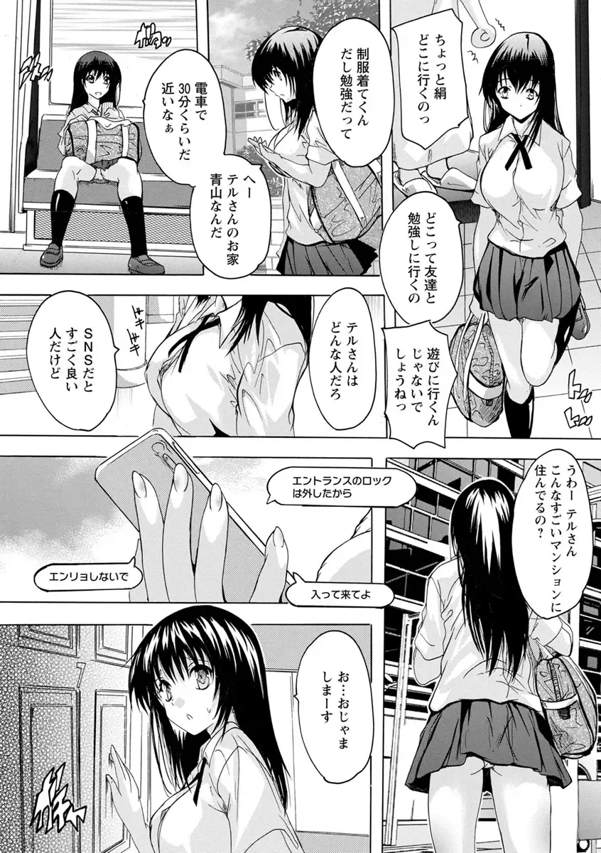 [Natsuka Q-ya] Aibou Naka de Dashite Ii yo Fhentai - Page 67