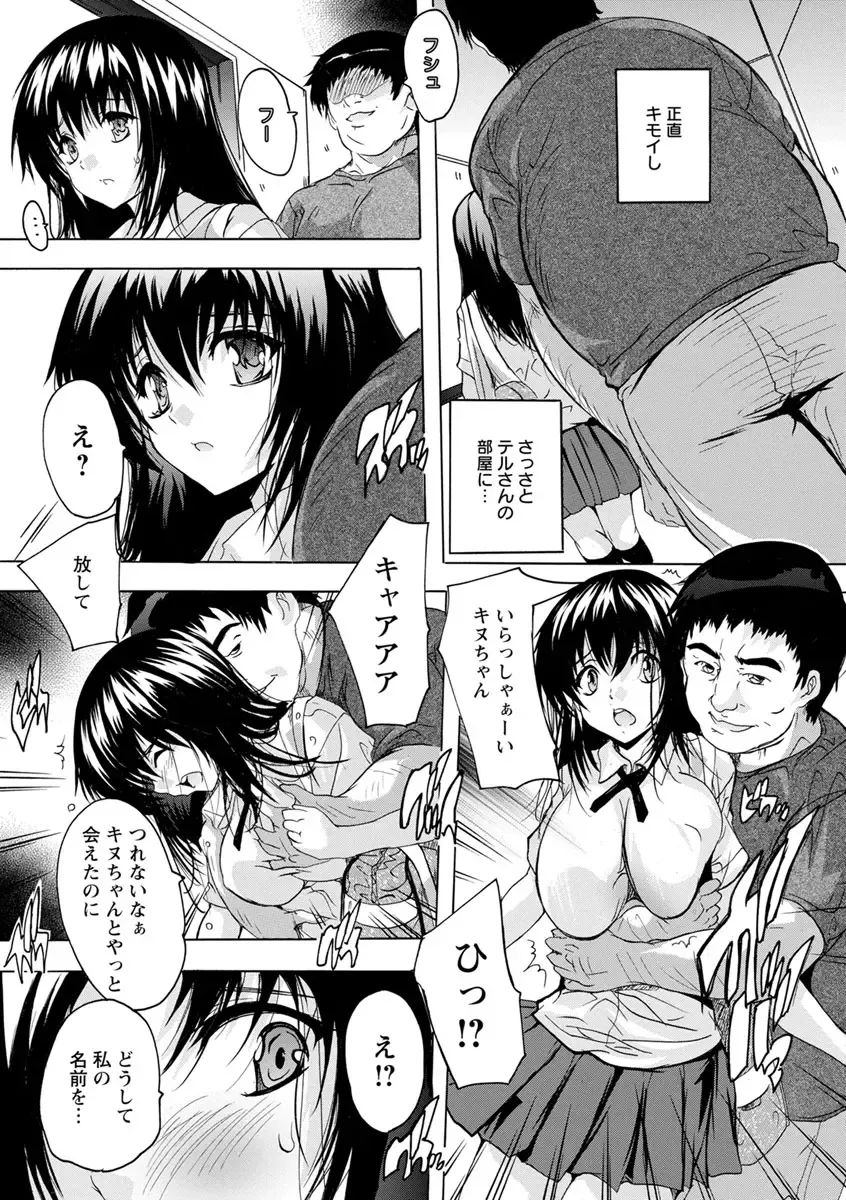 [Natsuka Q-ya] Aibou Naka de Dashite Ii yo Fhentai - Page 69