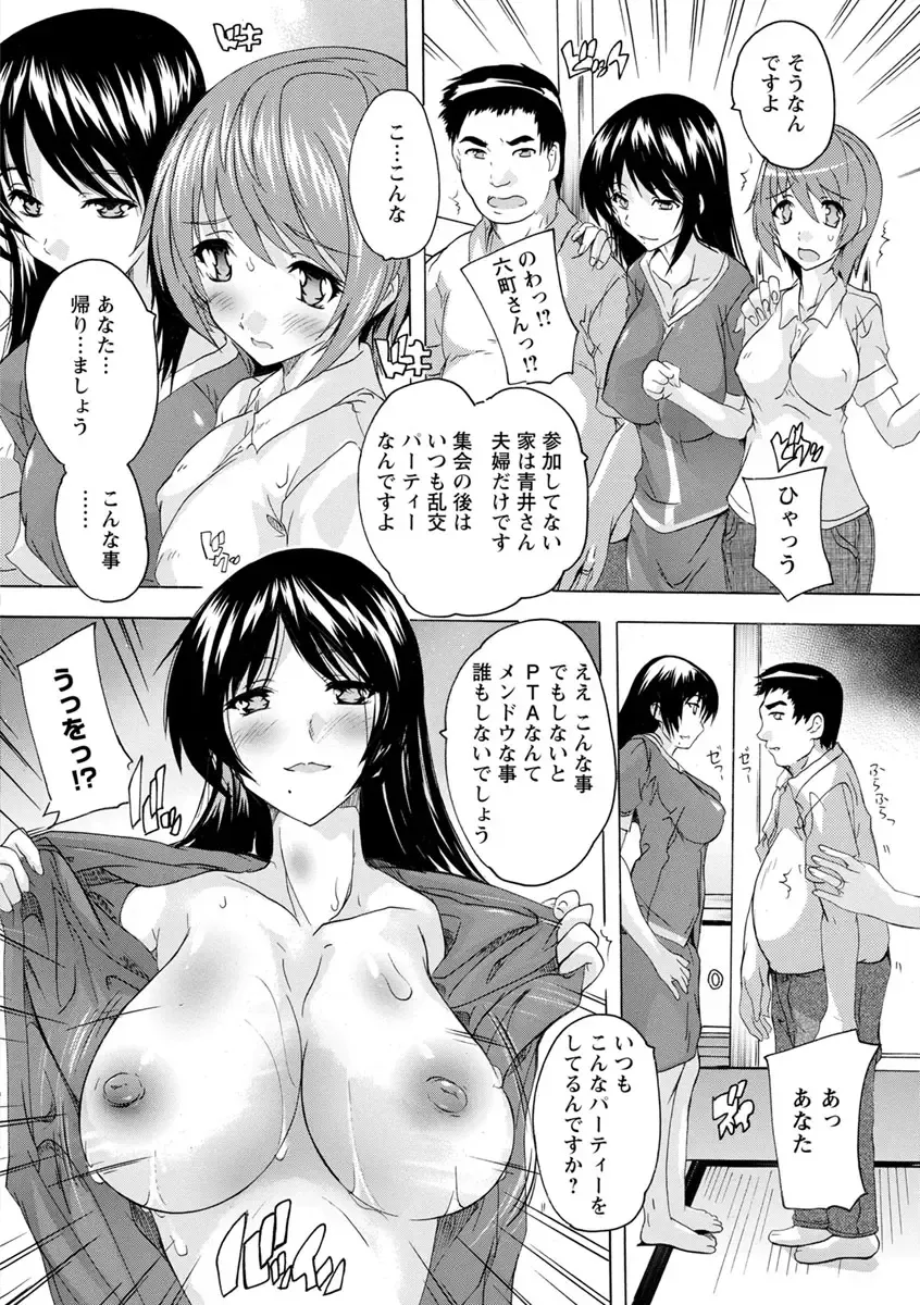 [Natsuka Q-ya] Aibou Naka de Dashite Ii yo Fhentai - Page 90