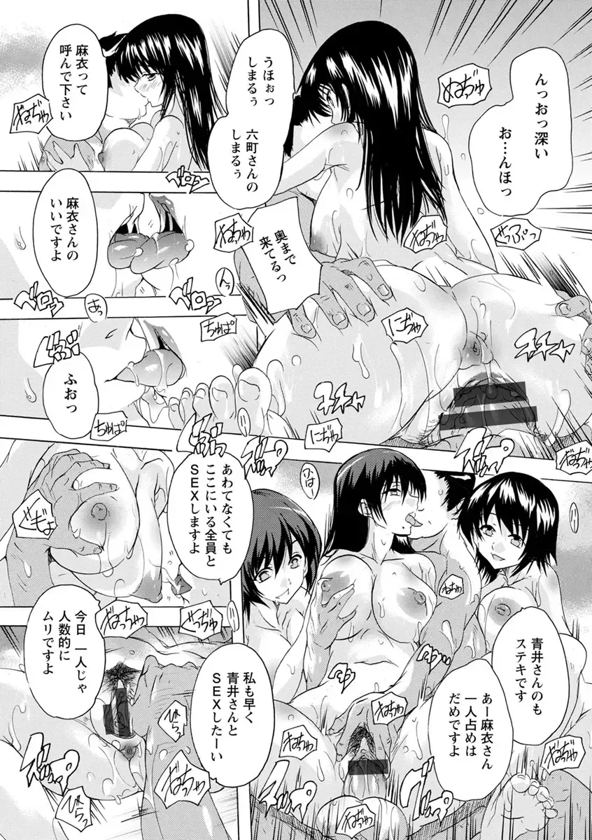 [Natsuka Q-ya] Aibou Naka de Dashite Ii yo Fhentai - Page 95