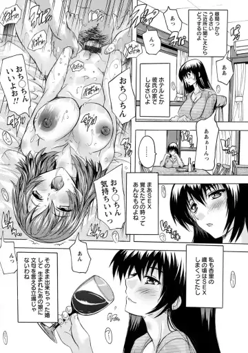 [Natsuka Q-ya] Aibou Naka de Dashite Ii yo Fhentai - Page 106