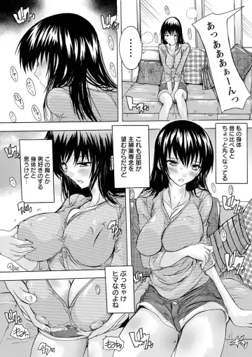 [Natsuka Q-ya] Aibou Naka de Dashite Ii yo Fhentai - Page 109