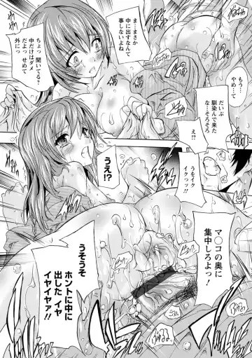 [Natsuka Q-ya] Aibou Naka de Dashite Ii yo Fhentai - Page 145