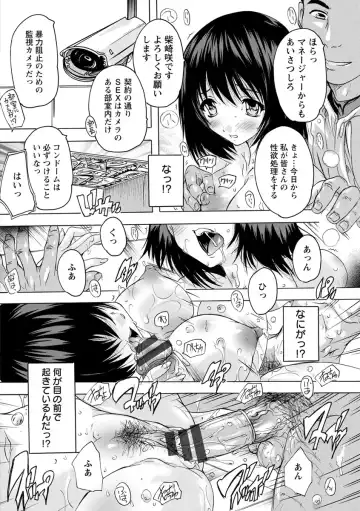 [Natsuka Q-ya] Aibou Naka de Dashite Ii yo Fhentai - Page 154