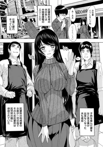 [Natsuka Q-ya] Aibou Naka de Dashite Ii yo Fhentai - Page 170