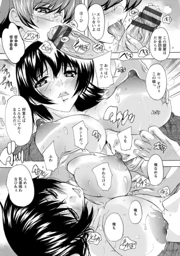 [Natsuka Q-ya] Aibou Naka de Dashite Ii yo Fhentai - Page 202