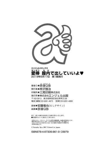 [Natsuka Q-ya] Aibou Naka de Dashite Ii yo Fhentai - Page 212