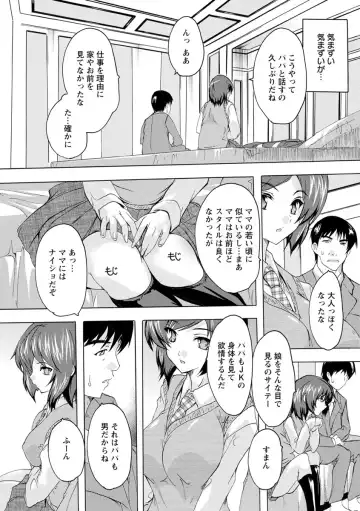 [Natsuka Q-ya] Aibou Naka de Dashite Ii yo Fhentai - Page 49