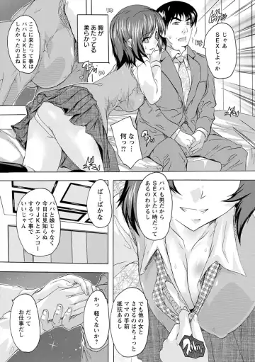 [Natsuka Q-ya] Aibou Naka de Dashite Ii yo Fhentai - Page 50