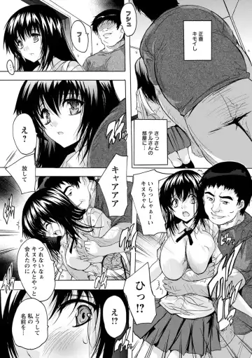 [Natsuka Q-ya] Aibou Naka de Dashite Ii yo Fhentai - Page 69