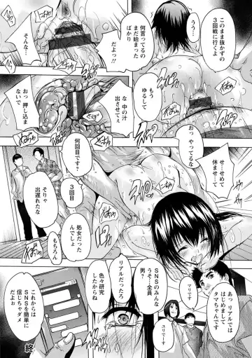 [Natsuka Q-ya] Aibou Naka de Dashite Ii yo Fhentai - Page 84