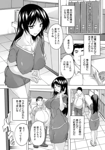 [Natsuka Q-ya] Aibou Naka de Dashite Ii yo Fhentai - Page 87