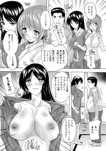 [Natsuka Q-ya] Aibou Naka de Dashite Ii yo Fhentai - Page 90