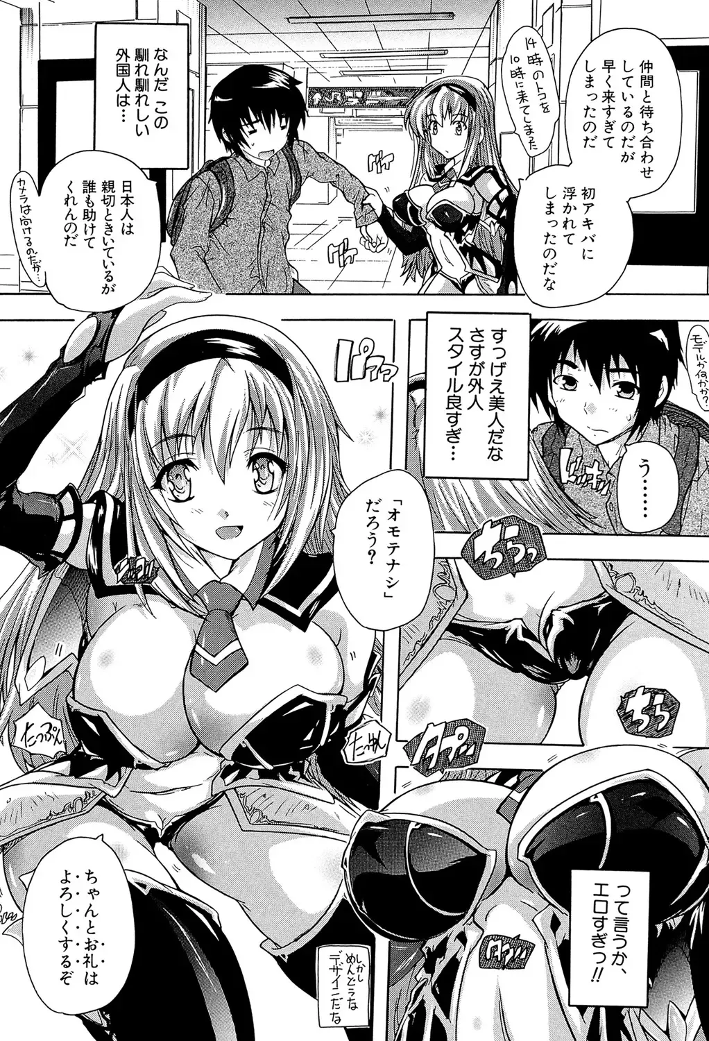 [Natsuka Q-ya] Koko wa Kairakusou ~ Juumin Minna Inran Sugi! ~ Fhentai - Page 128