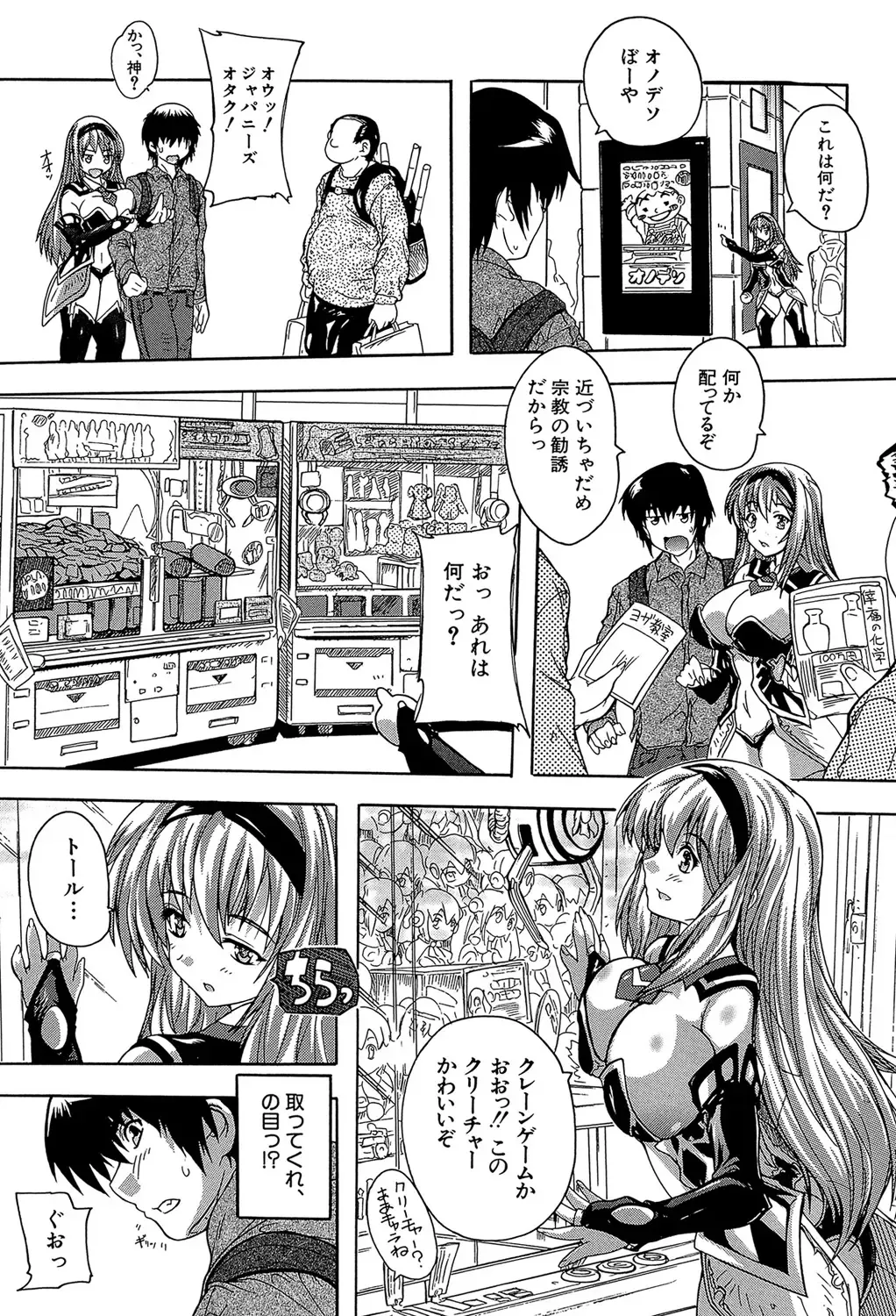 [Natsuka Q-ya] Koko wa Kairakusou ~ Juumin Minna Inran Sugi! ~ Fhentai - Page 130