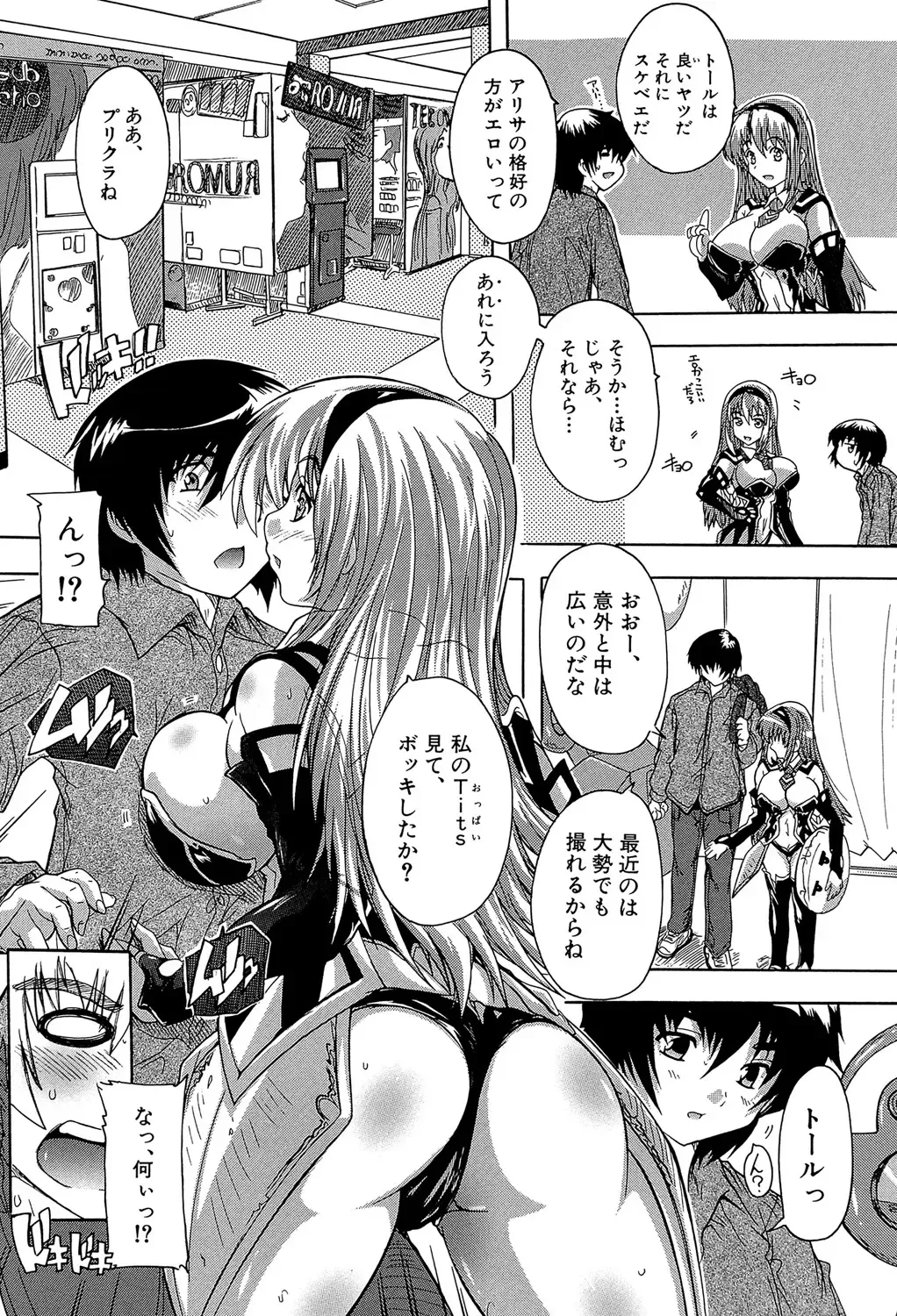 [Natsuka Q-ya] Koko wa Kairakusou ~ Juumin Minna Inran Sugi! ~ Fhentai - Page 134