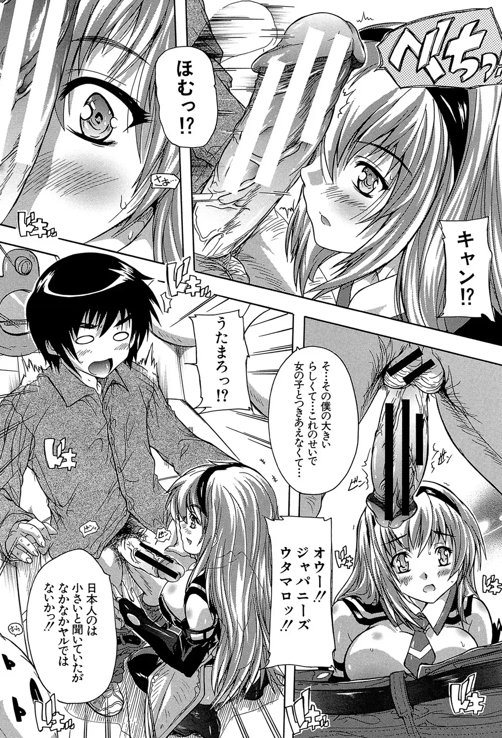 [Natsuka Q-ya] Koko wa Kairakusou ~ Juumin Minna Inran Sugi! ~ Fhentai - Page 136