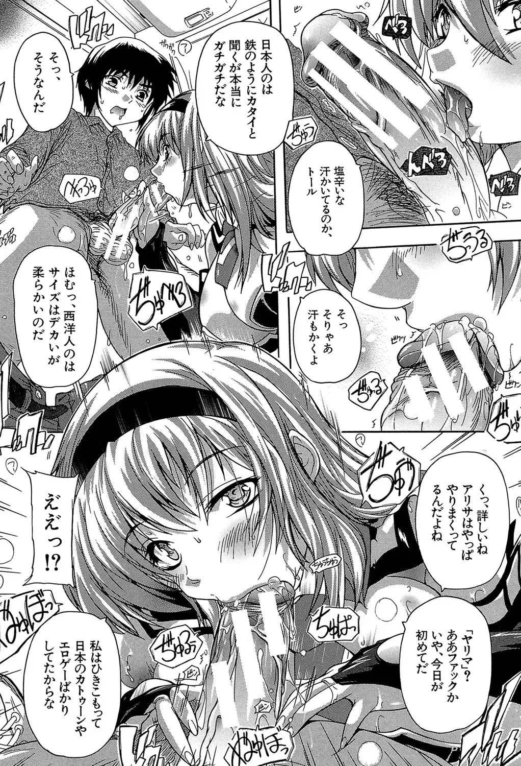 [Natsuka Q-ya] Koko wa Kairakusou ~ Juumin Minna Inran Sugi! ~ Fhentai - Page 137