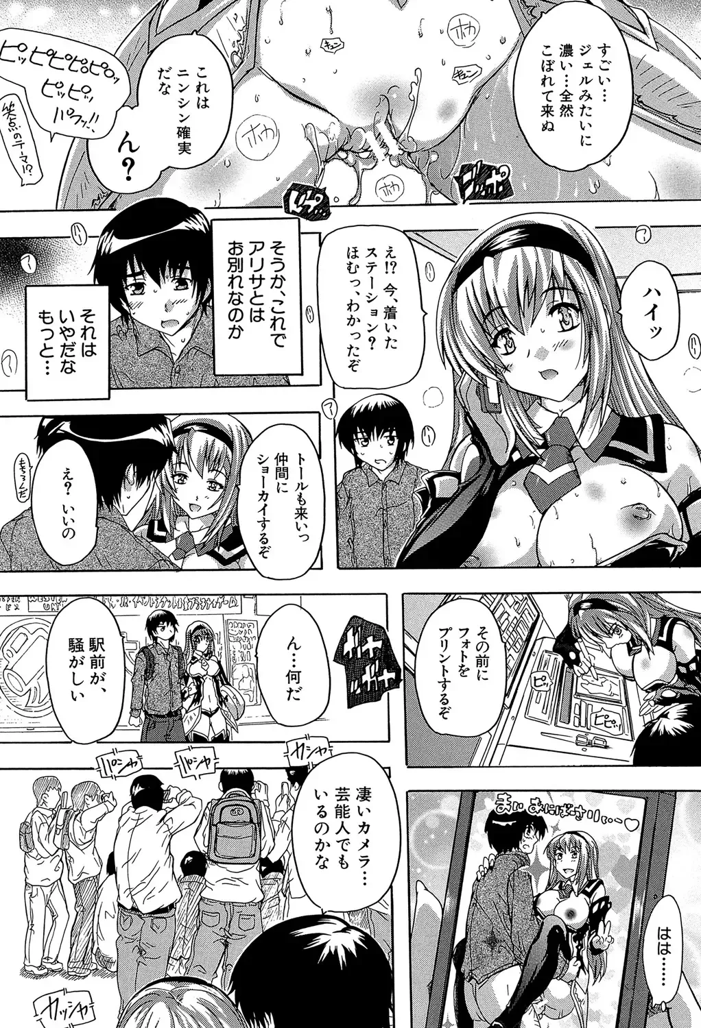 [Natsuka Q-ya] Koko wa Kairakusou ~ Juumin Minna Inran Sugi! ~ Fhentai - Page 148