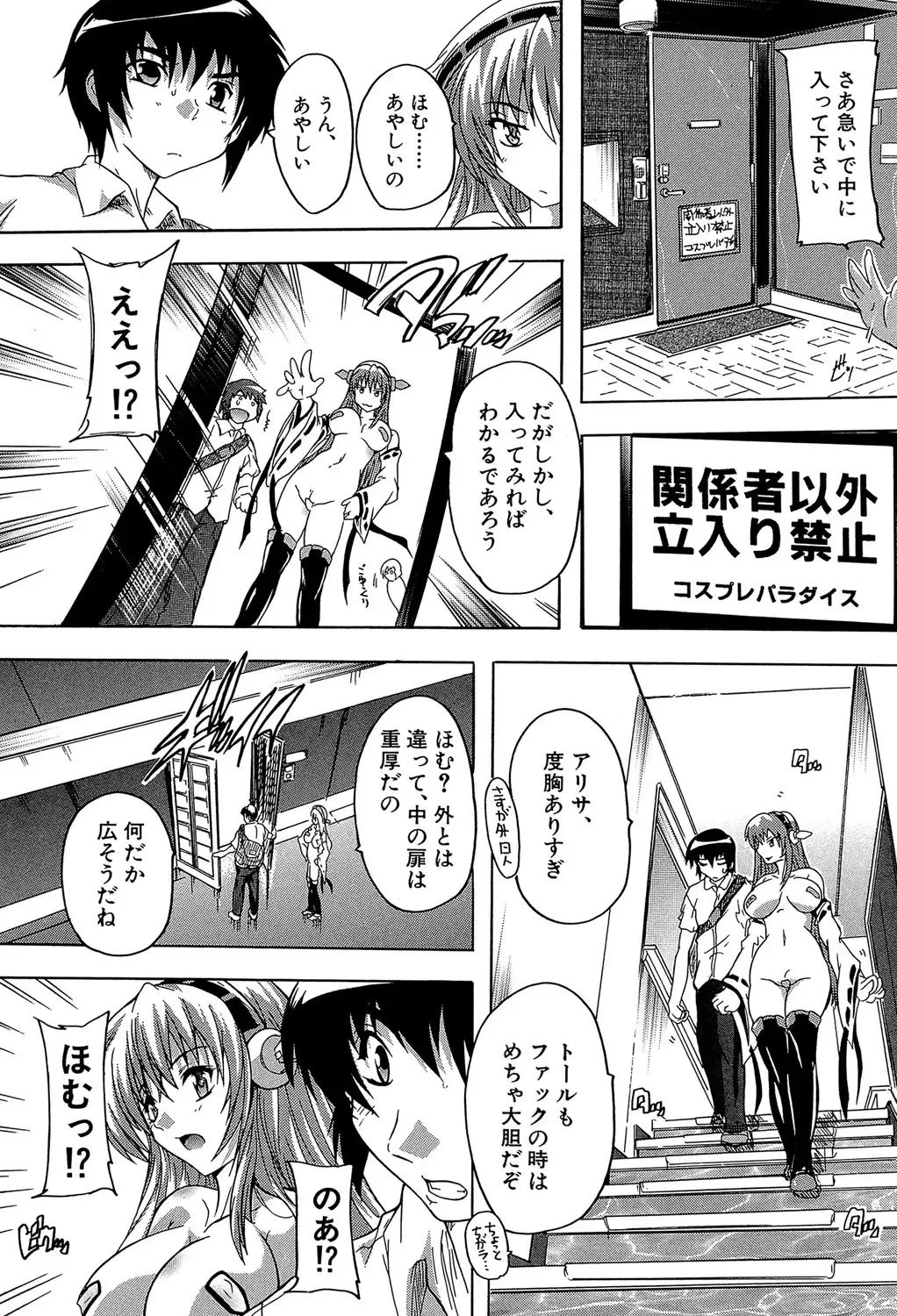 [Natsuka Q-ya] Koko wa Kairakusou ~ Juumin Minna Inran Sugi! ~ Fhentai - Page 162