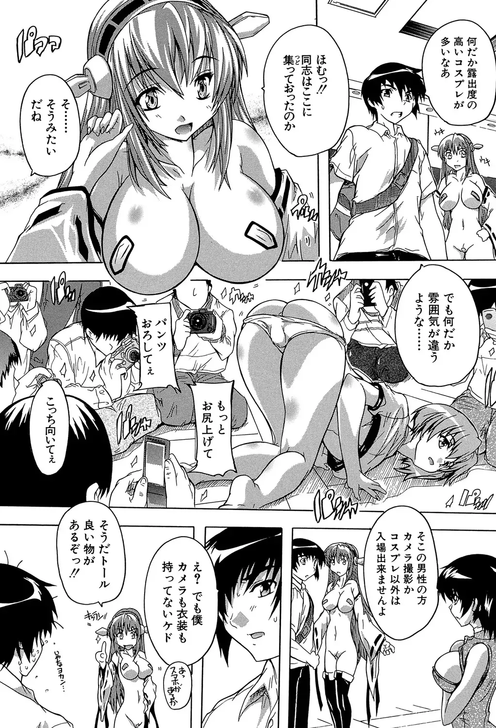 [Natsuka Q-ya] Koko wa Kairakusou ~ Juumin Minna Inran Sugi! ~ Fhentai - Page 164