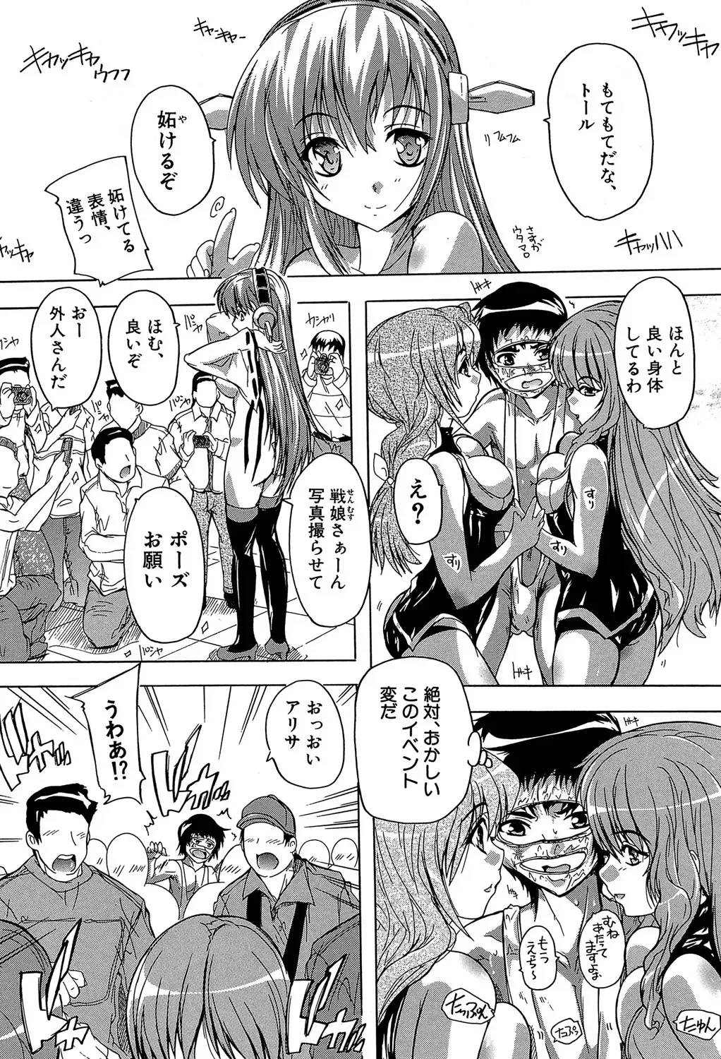 [Natsuka Q-ya] Koko wa Kairakusou ~ Juumin Minna Inran Sugi! ~ Fhentai - Page 166