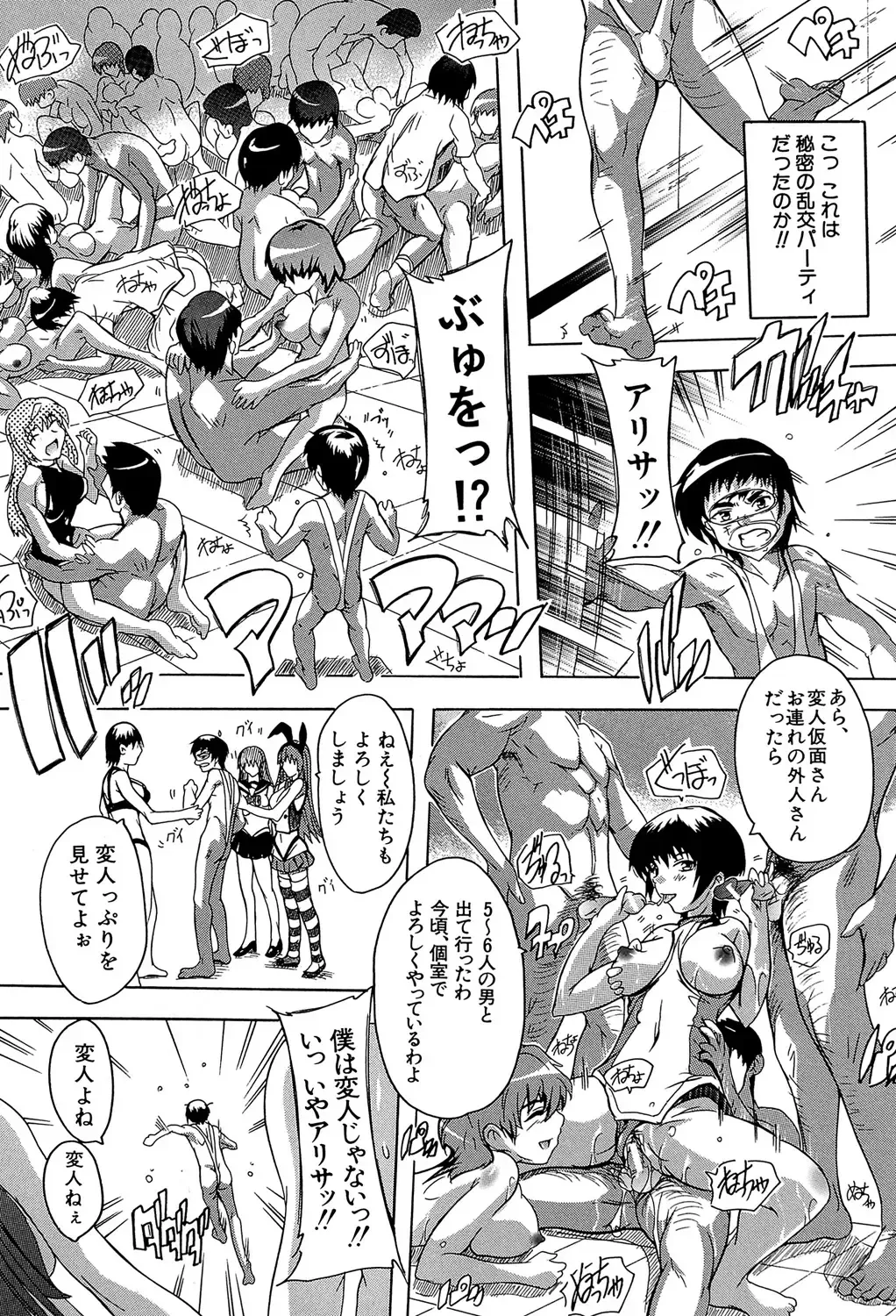 [Natsuka Q-ya] Koko wa Kairakusou ~ Juumin Minna Inran Sugi! ~ Fhentai - Page 170