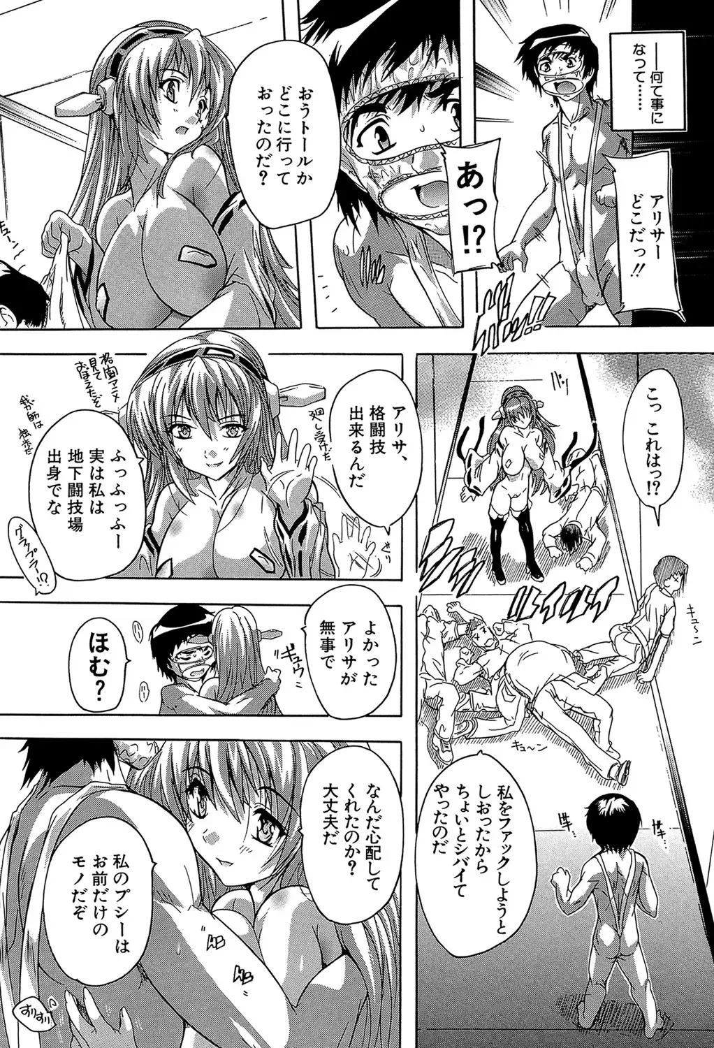 [Natsuka Q-ya] Koko wa Kairakusou ~ Juumin Minna Inran Sugi! ~ Fhentai - Page 177