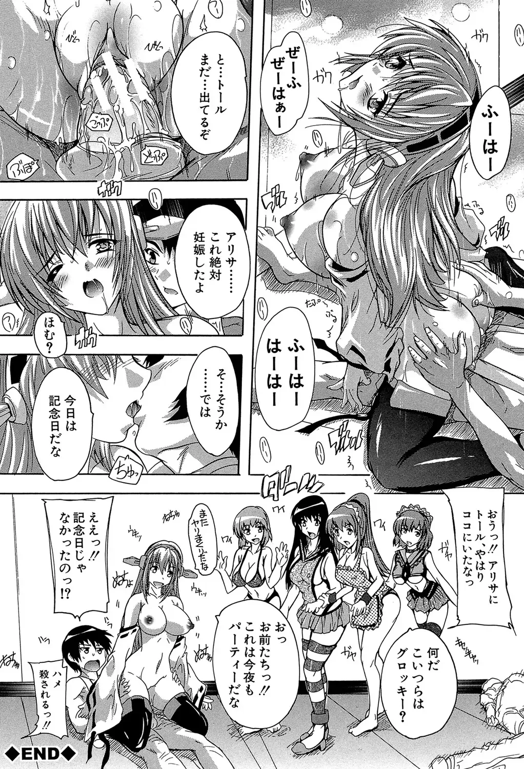 [Natsuka Q-ya] Koko wa Kairakusou ~ Juumin Minna Inran Sugi! ~ Fhentai - Page 185